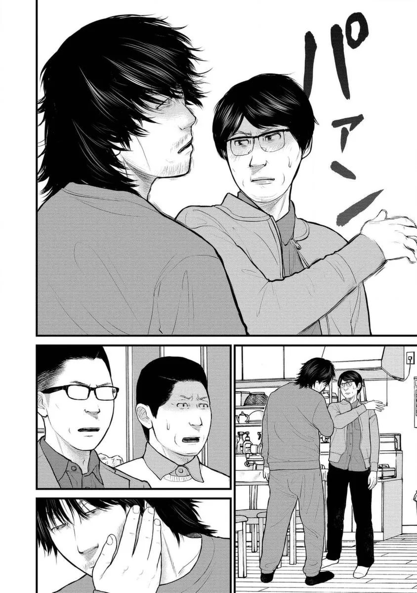 13话 第18页