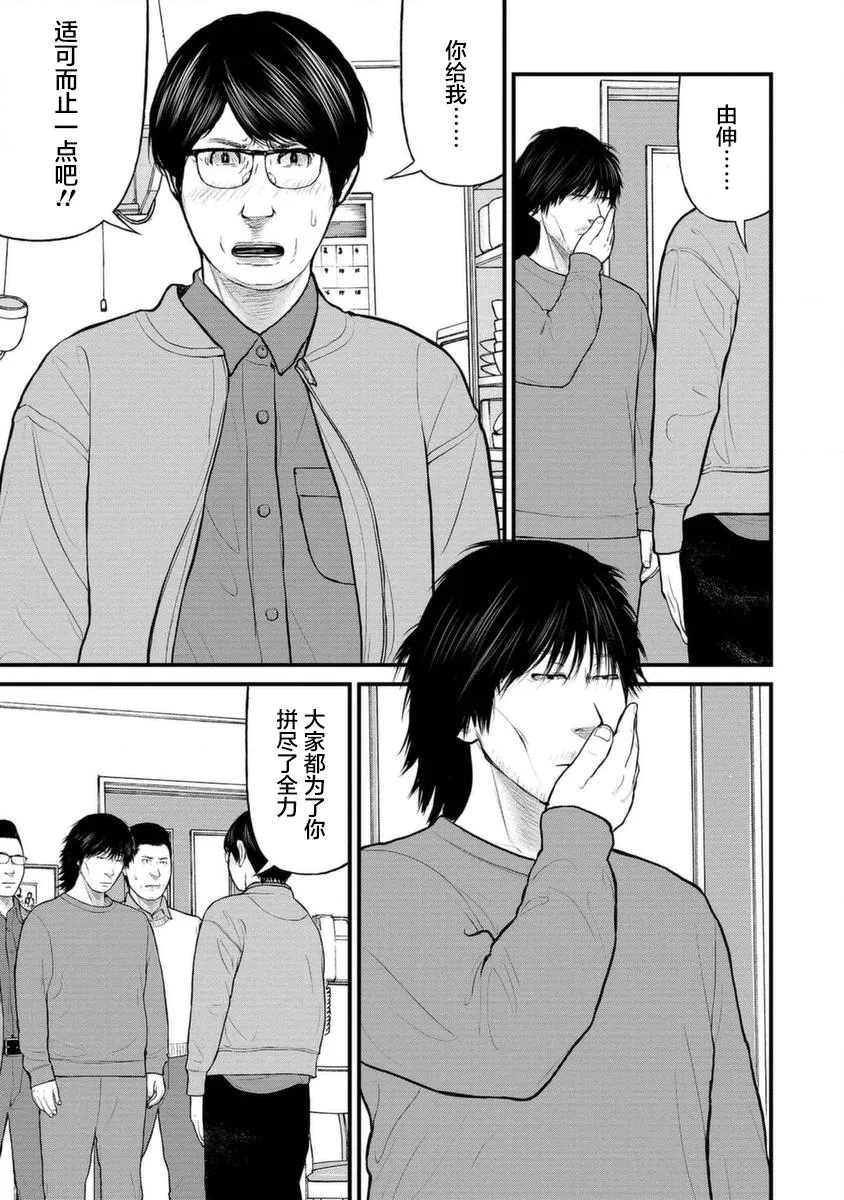 13话 第19页