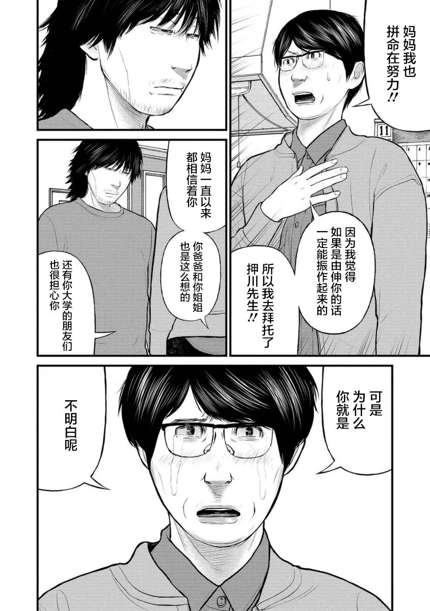13话 第20页