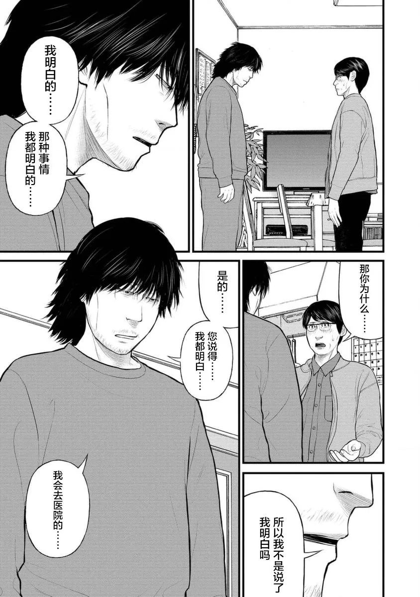 13话 第21页