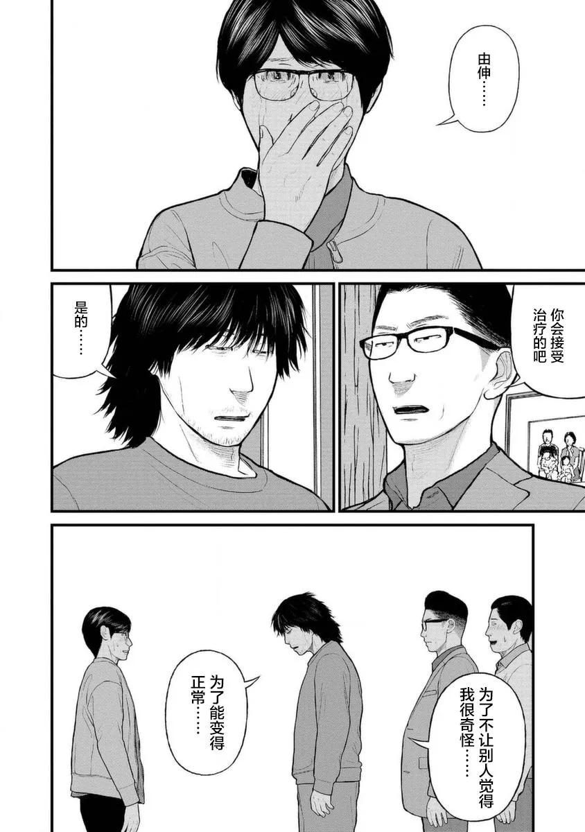 13话 第22页