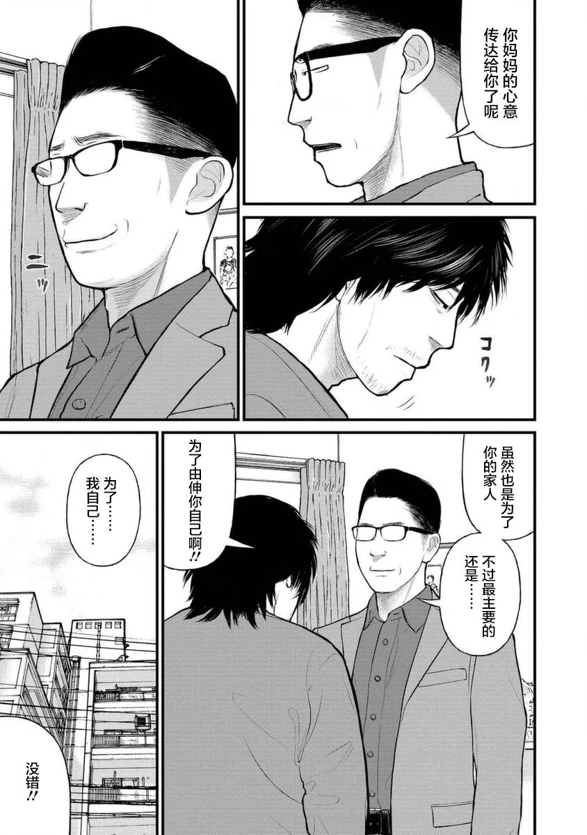 13话 第23页