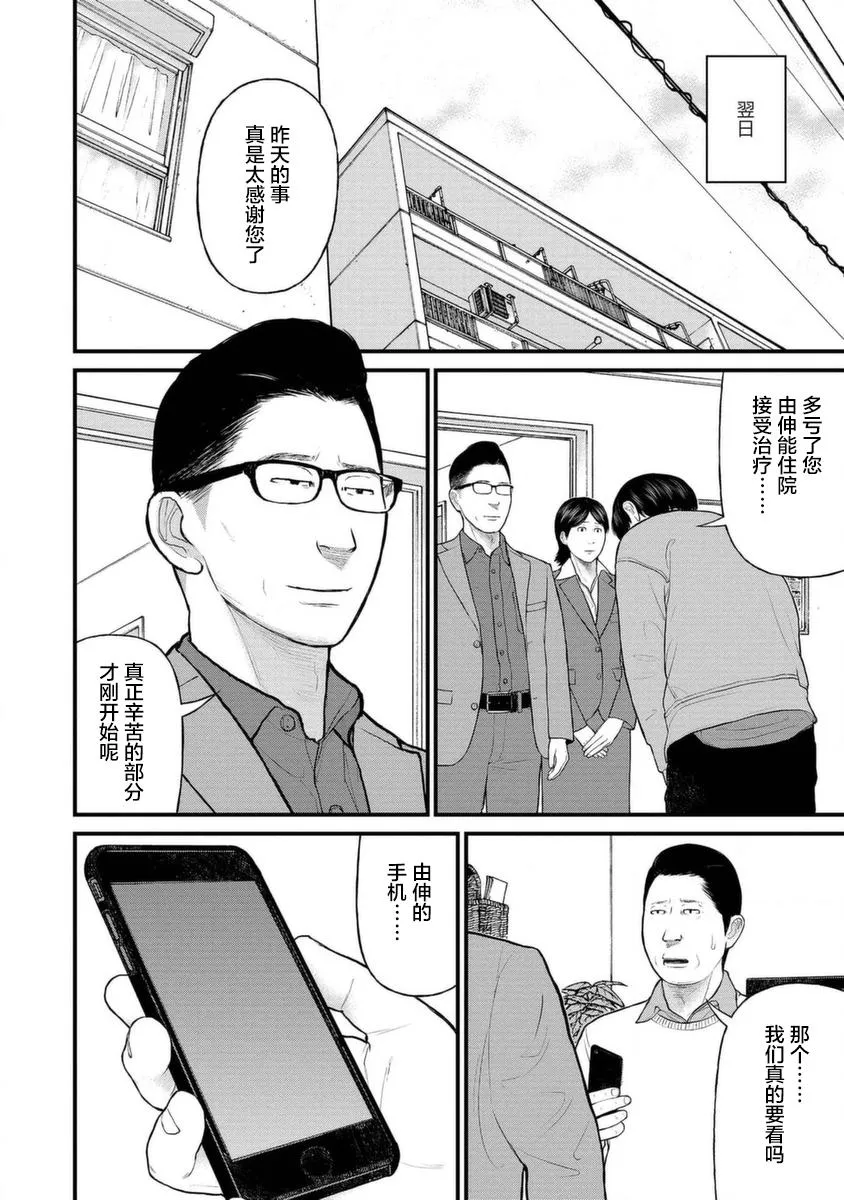 13话 第24页