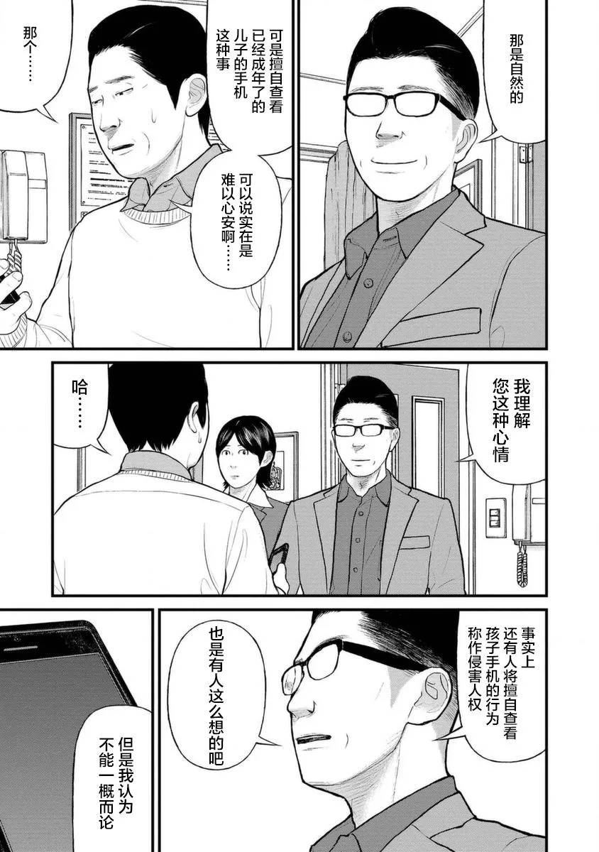 13话 第25页