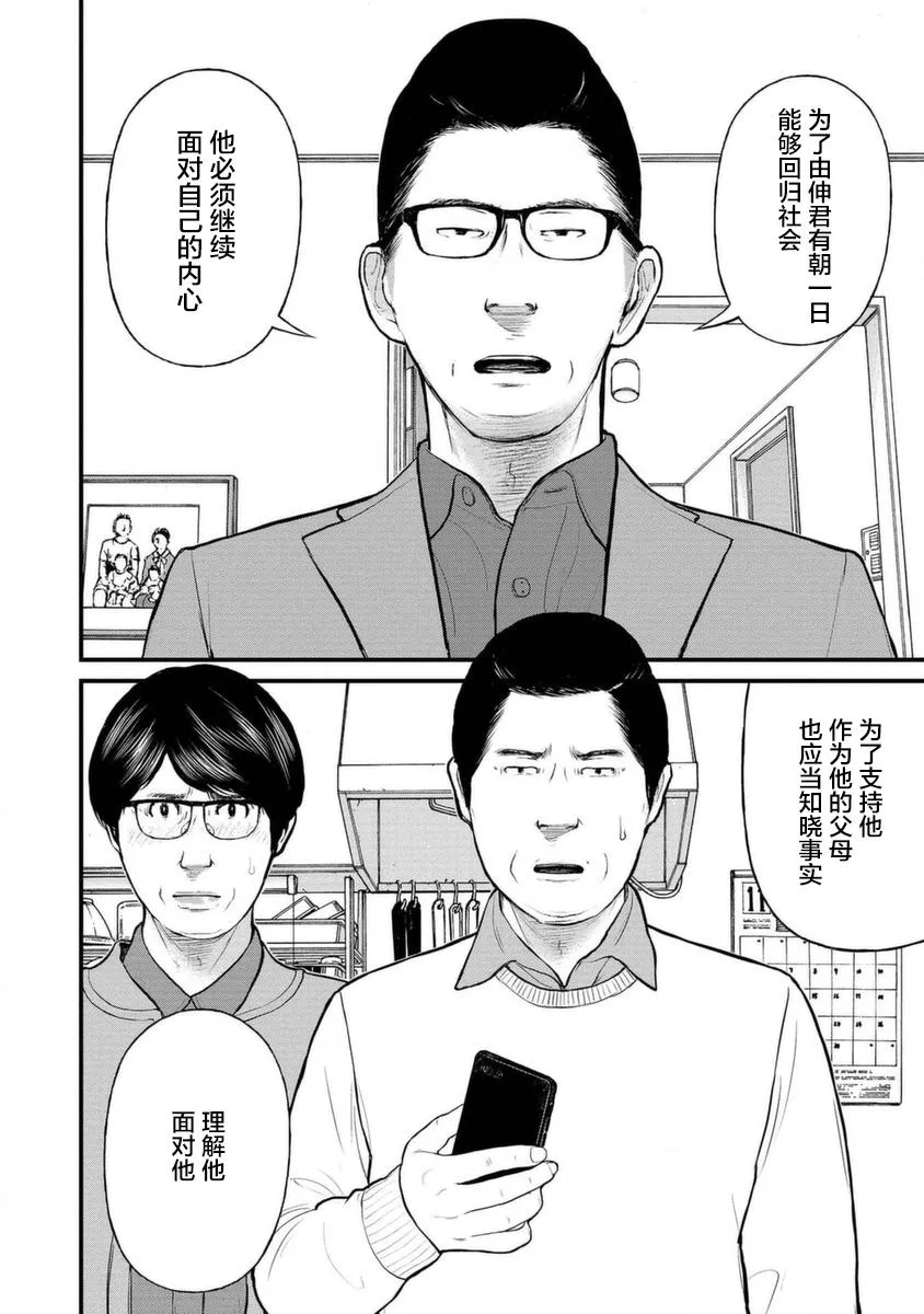 13话 第26页