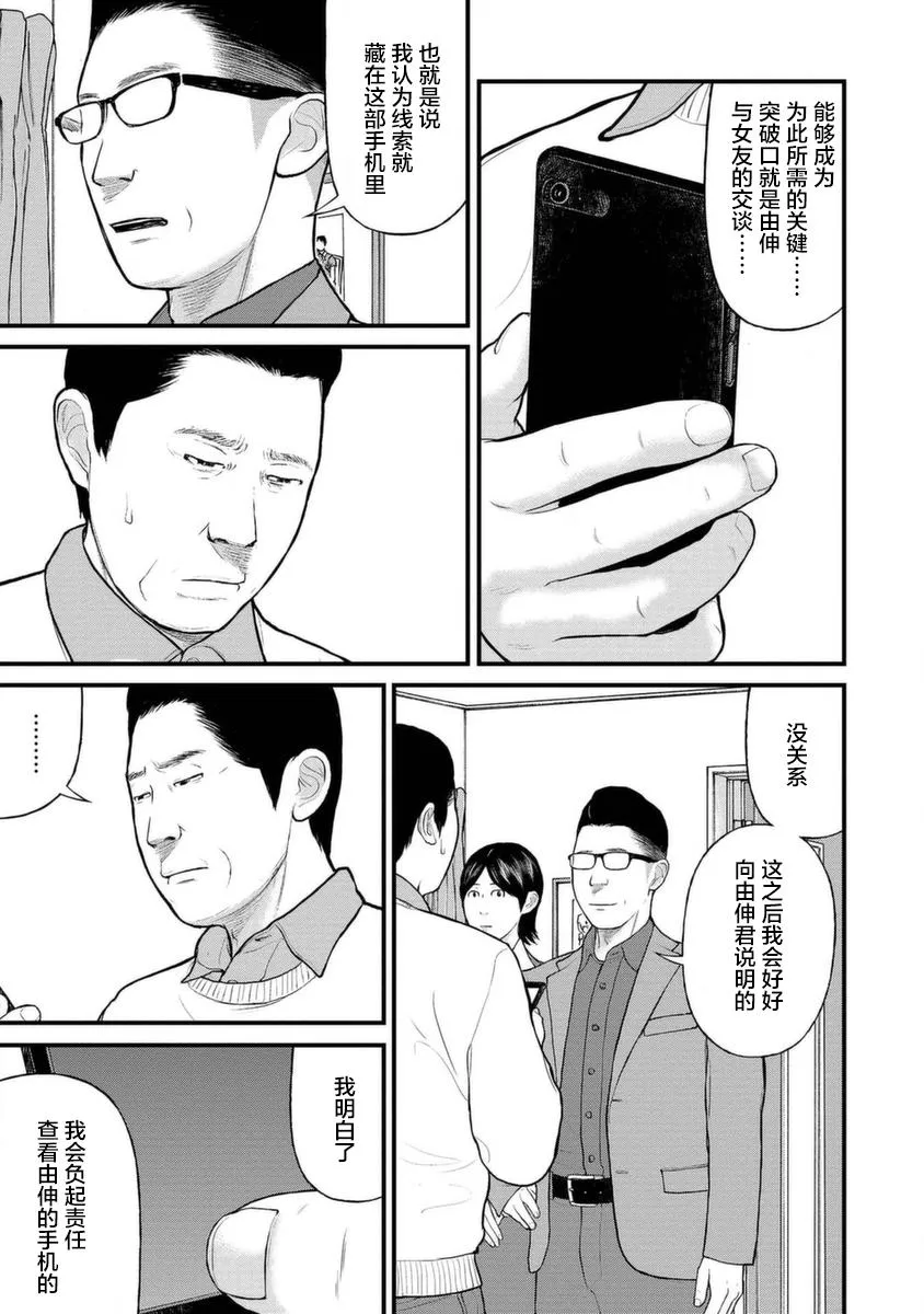 13话 第27页