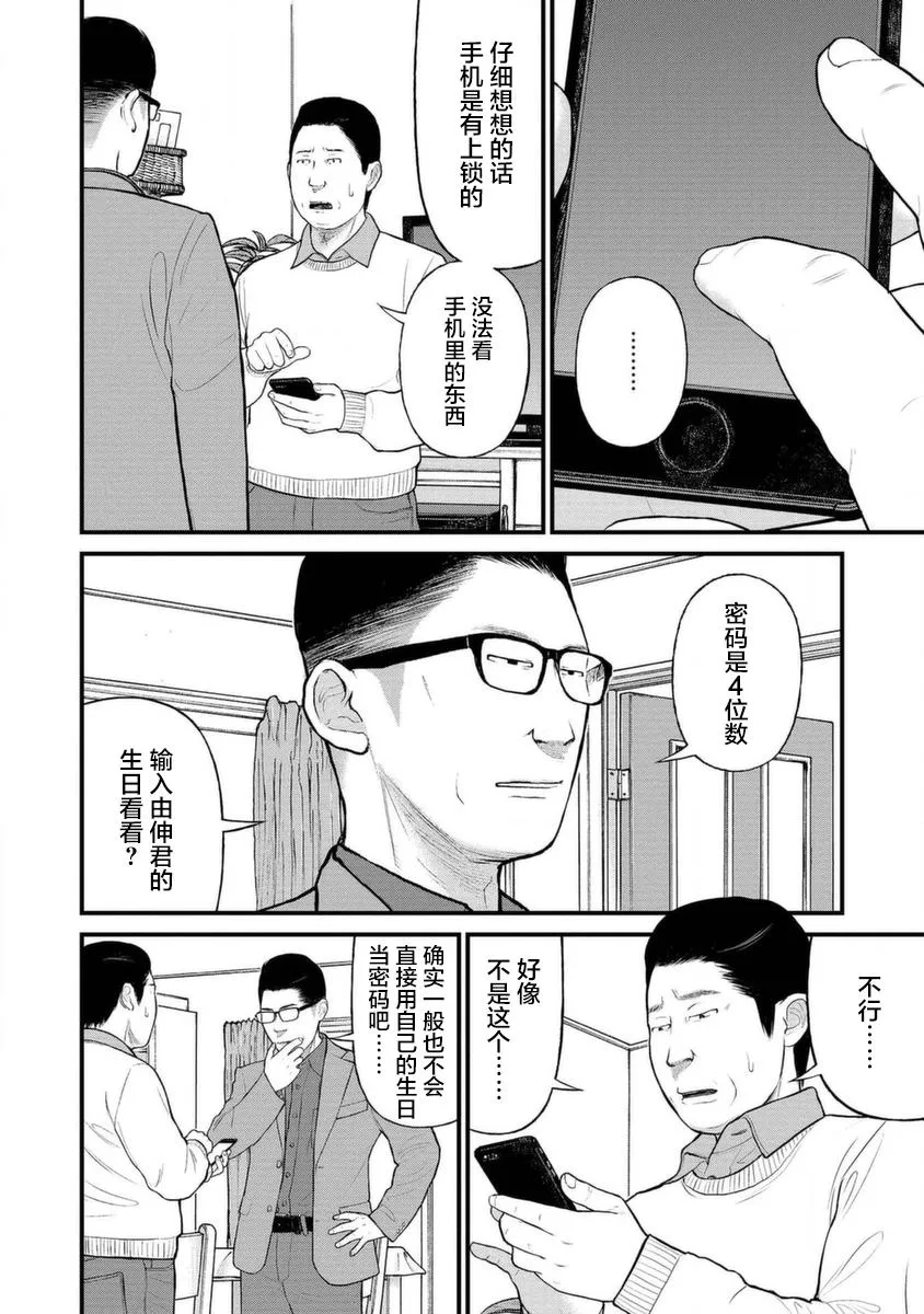13话 第28页