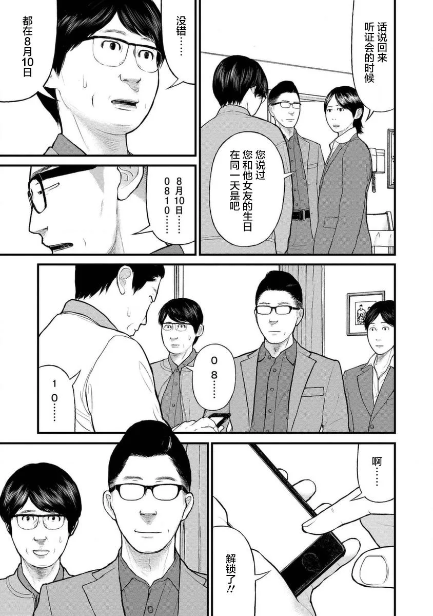 13话 第29页