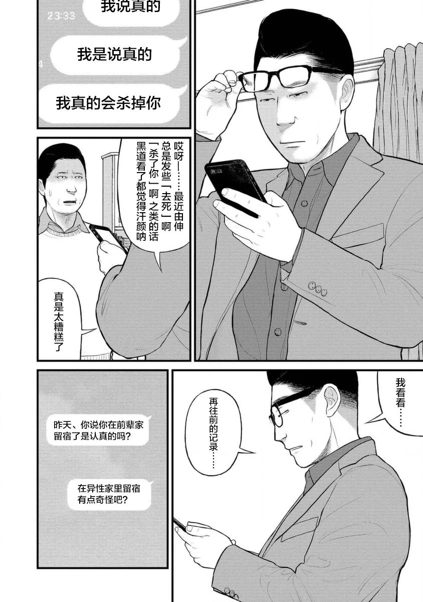 13话 第30页