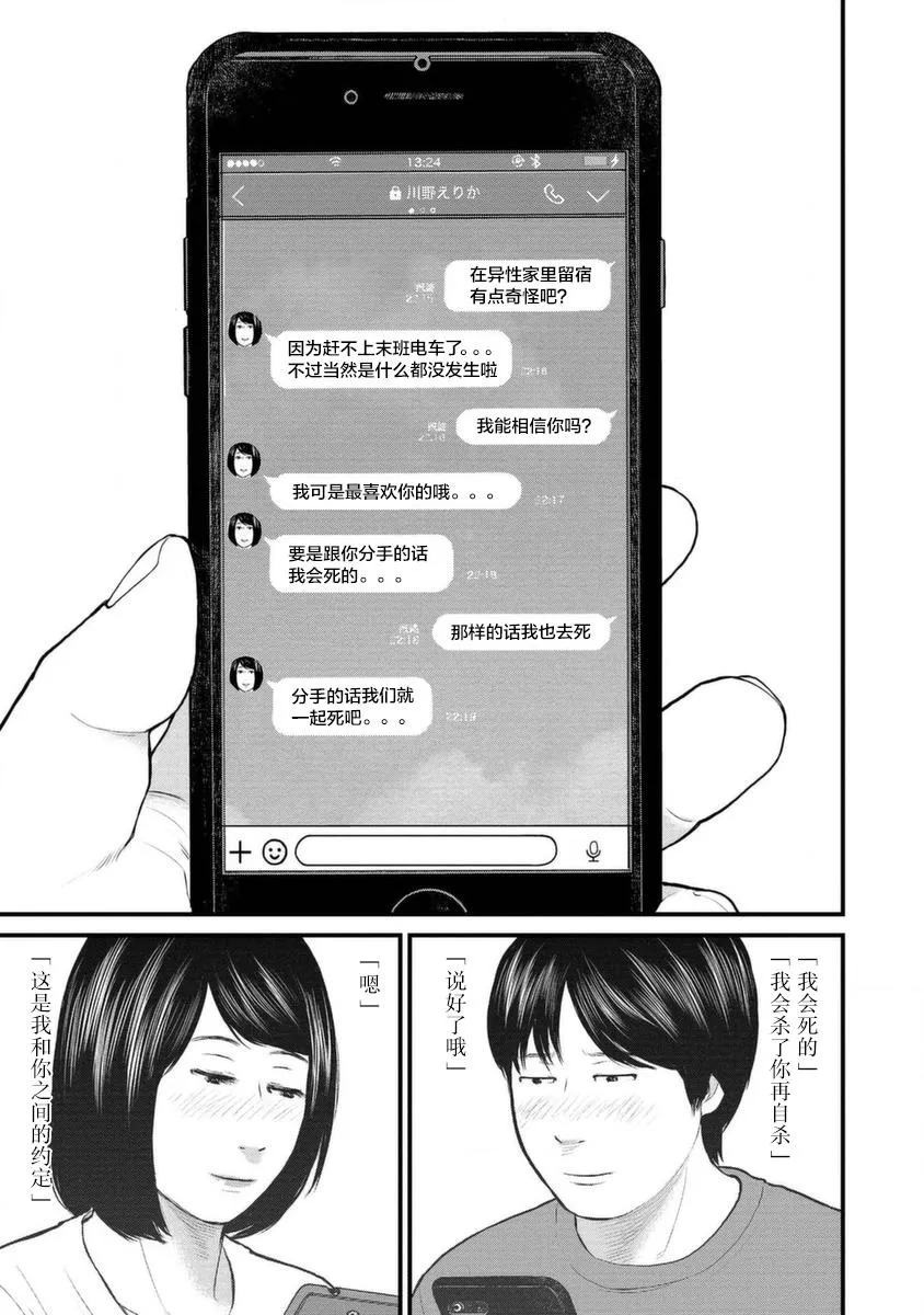 13话 第31页