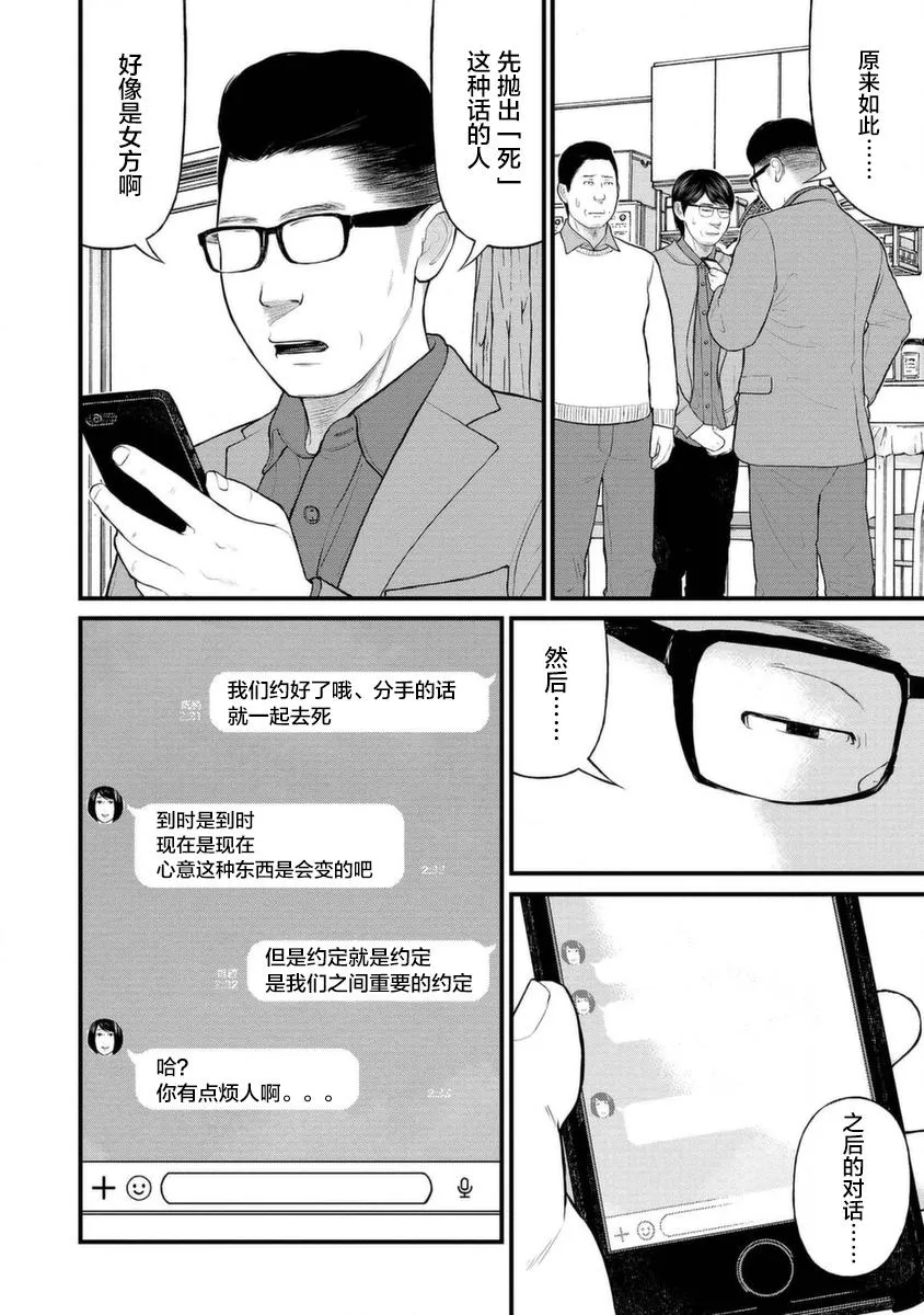 13话 第32页