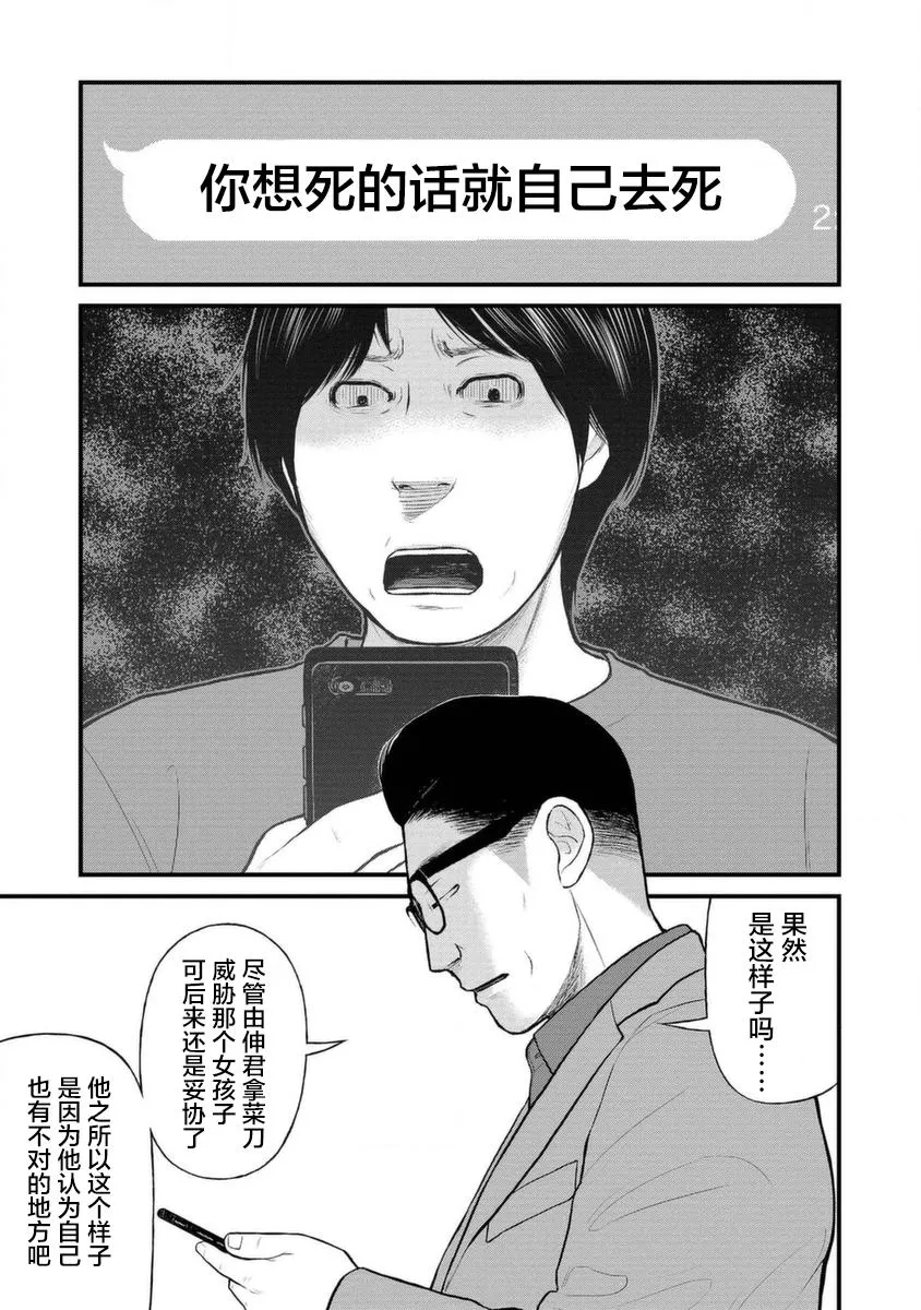 13话 第33页