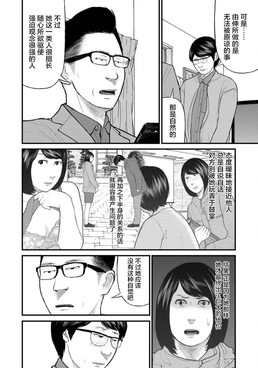 13话 第34页