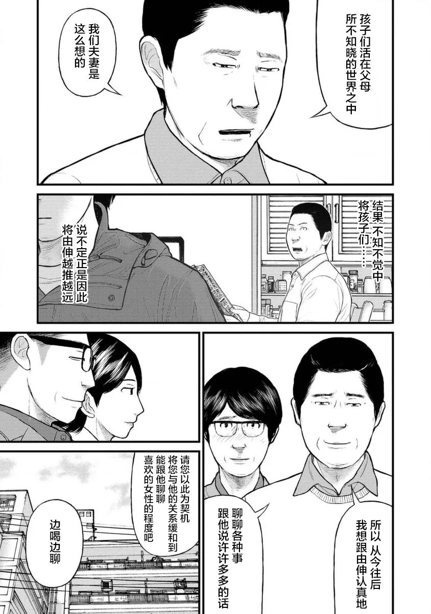 13话 第35页