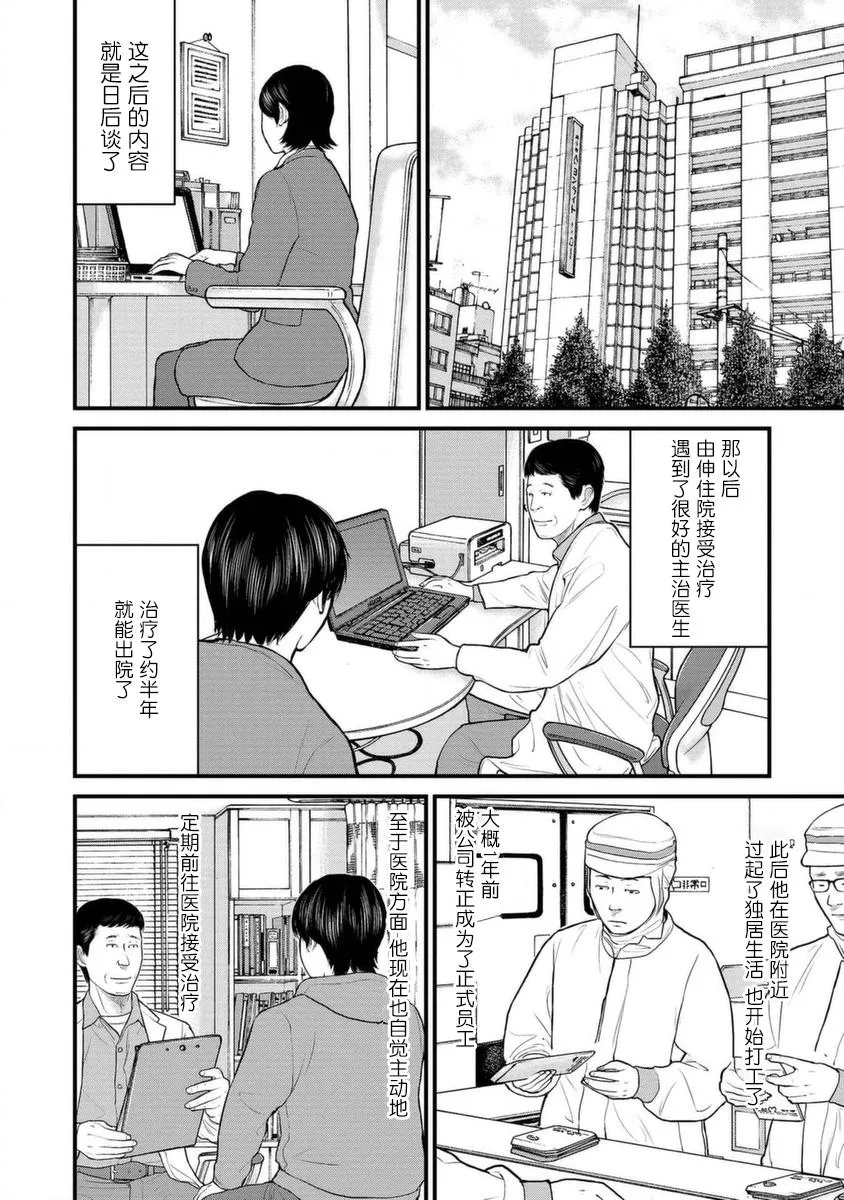 13话 第36页