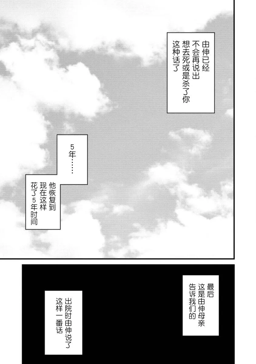 13话 第37页
