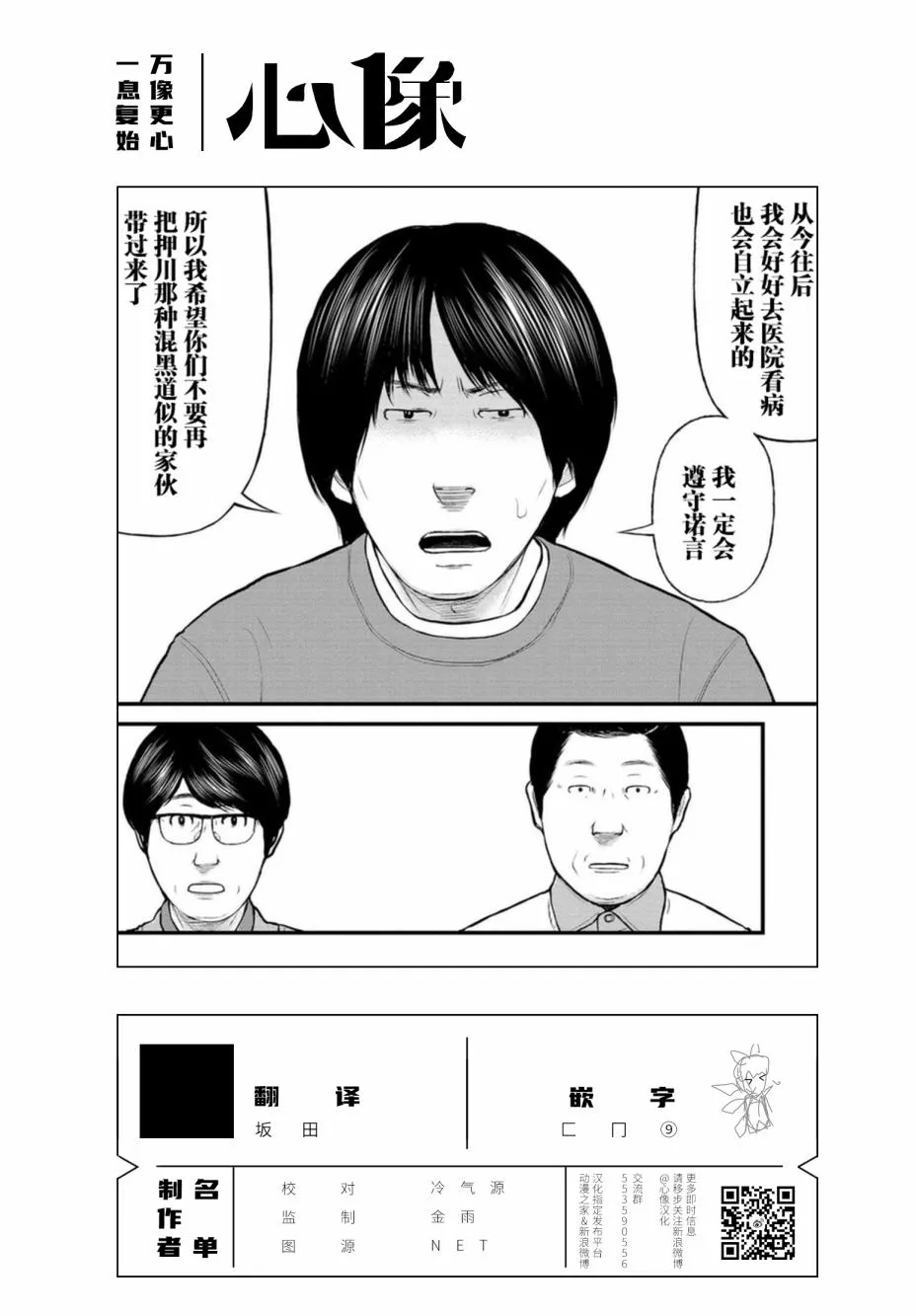 13话 第39页