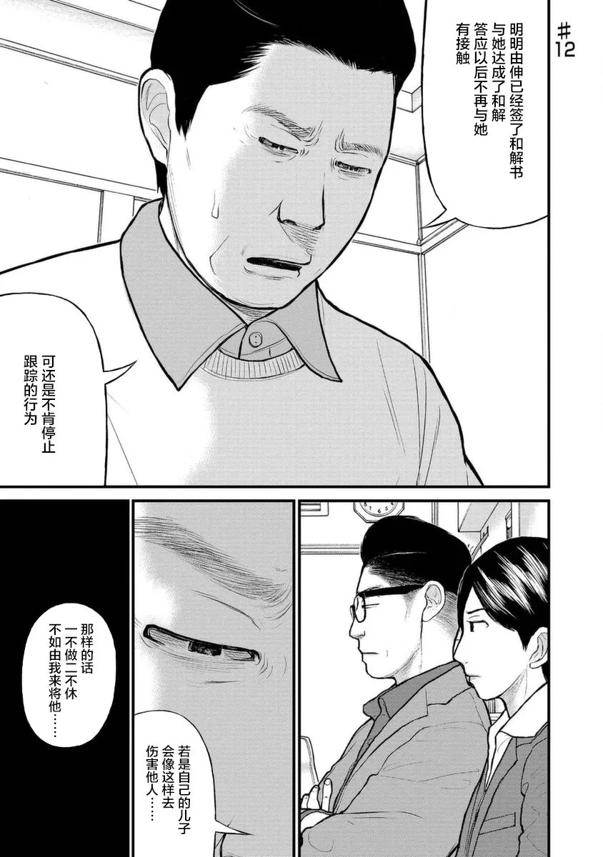 12话 第1页