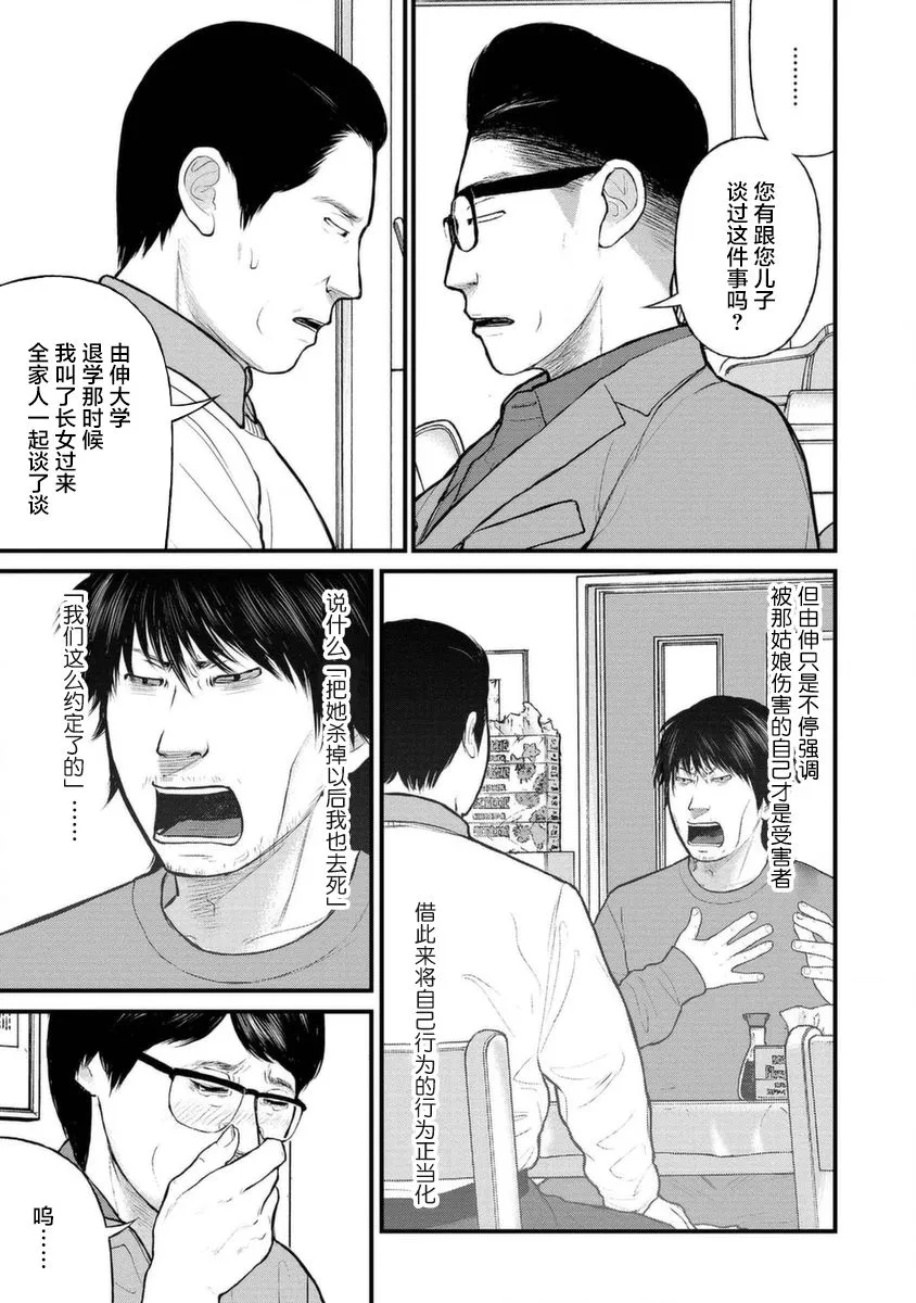 12话 第3页