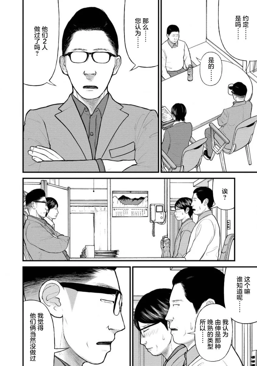 12话 第4页