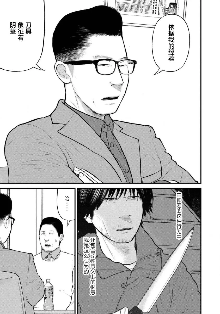 12话 第5页