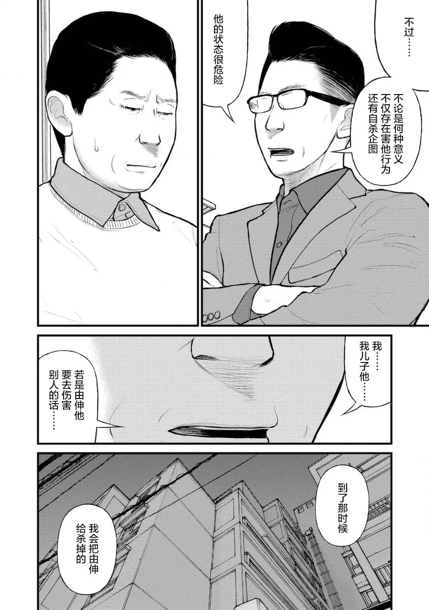 12话 第6页