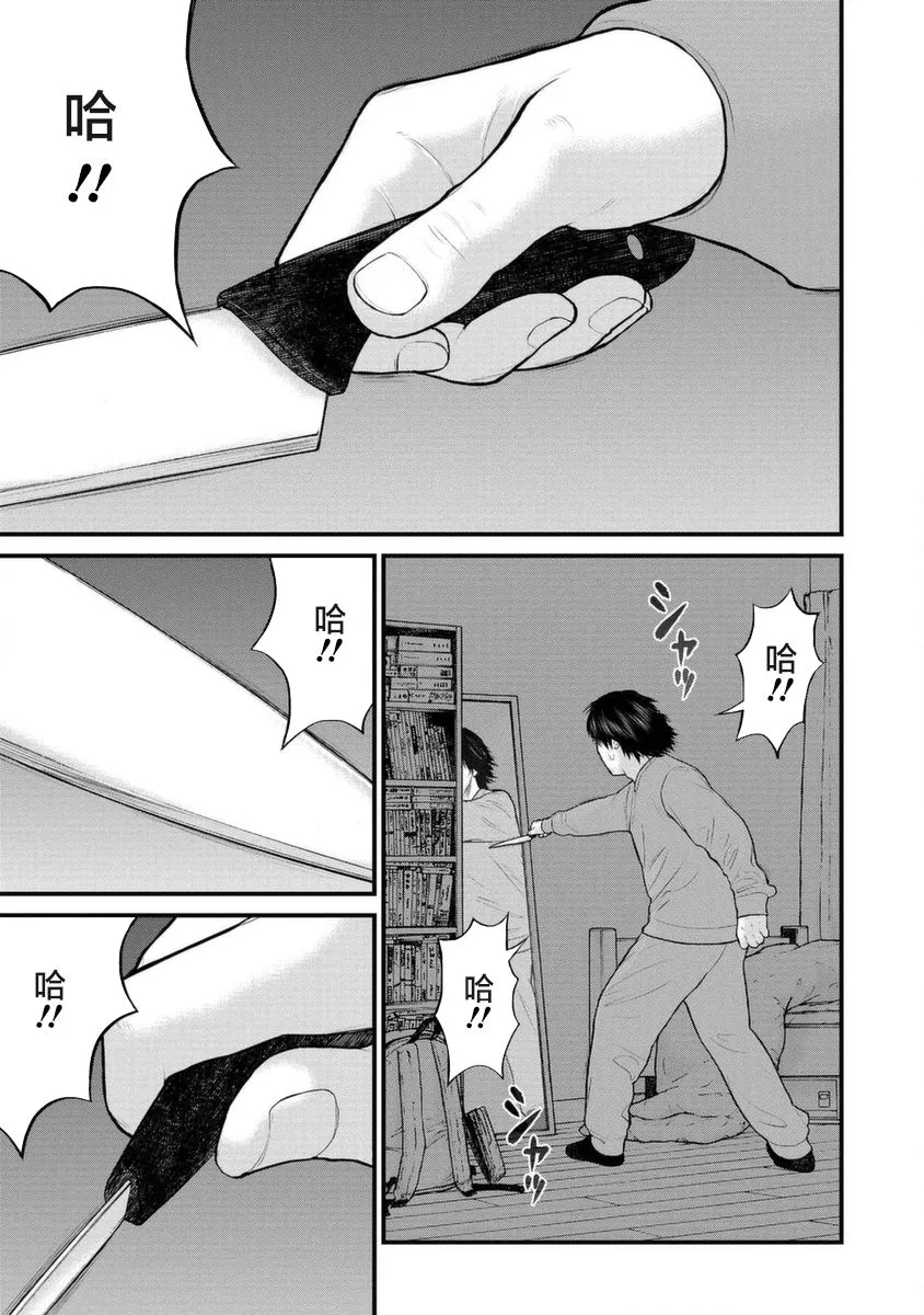 12话 第7页