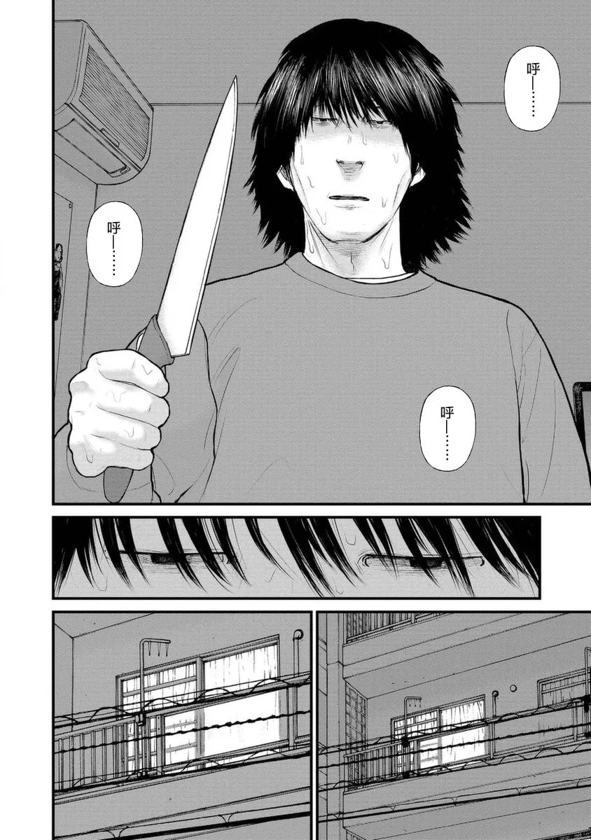 12话 第8页