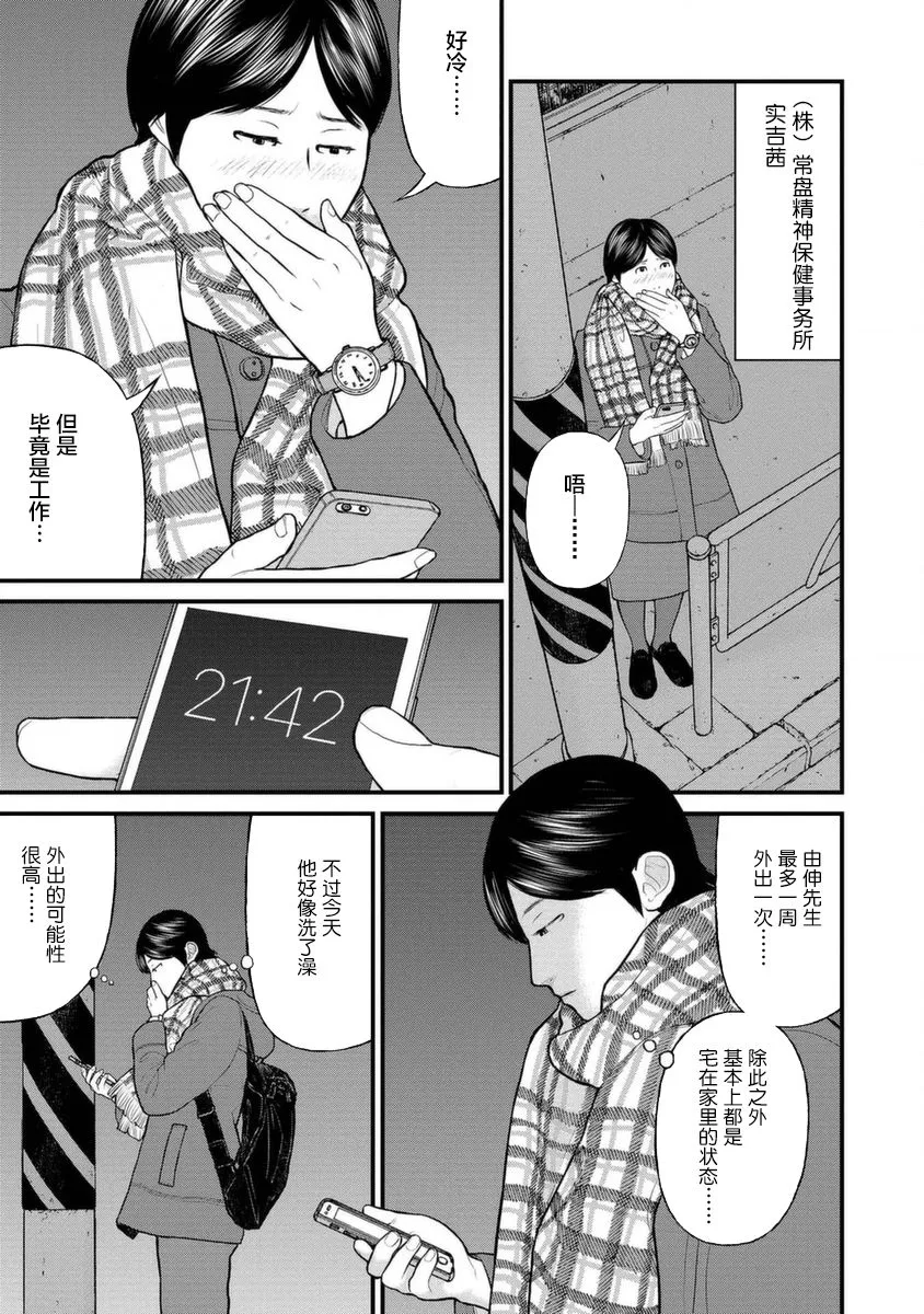 12话 第9页
