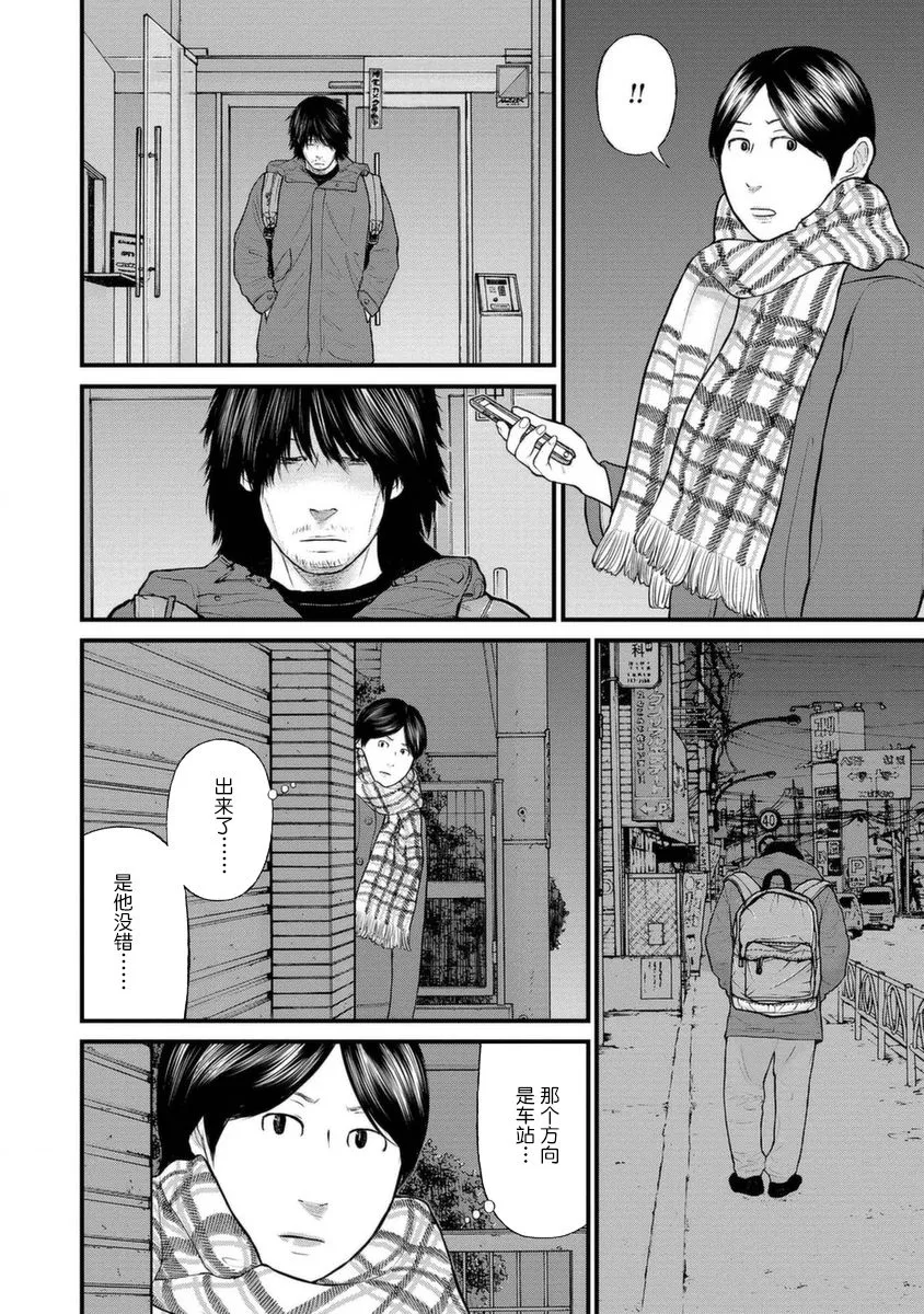 12话 第10页