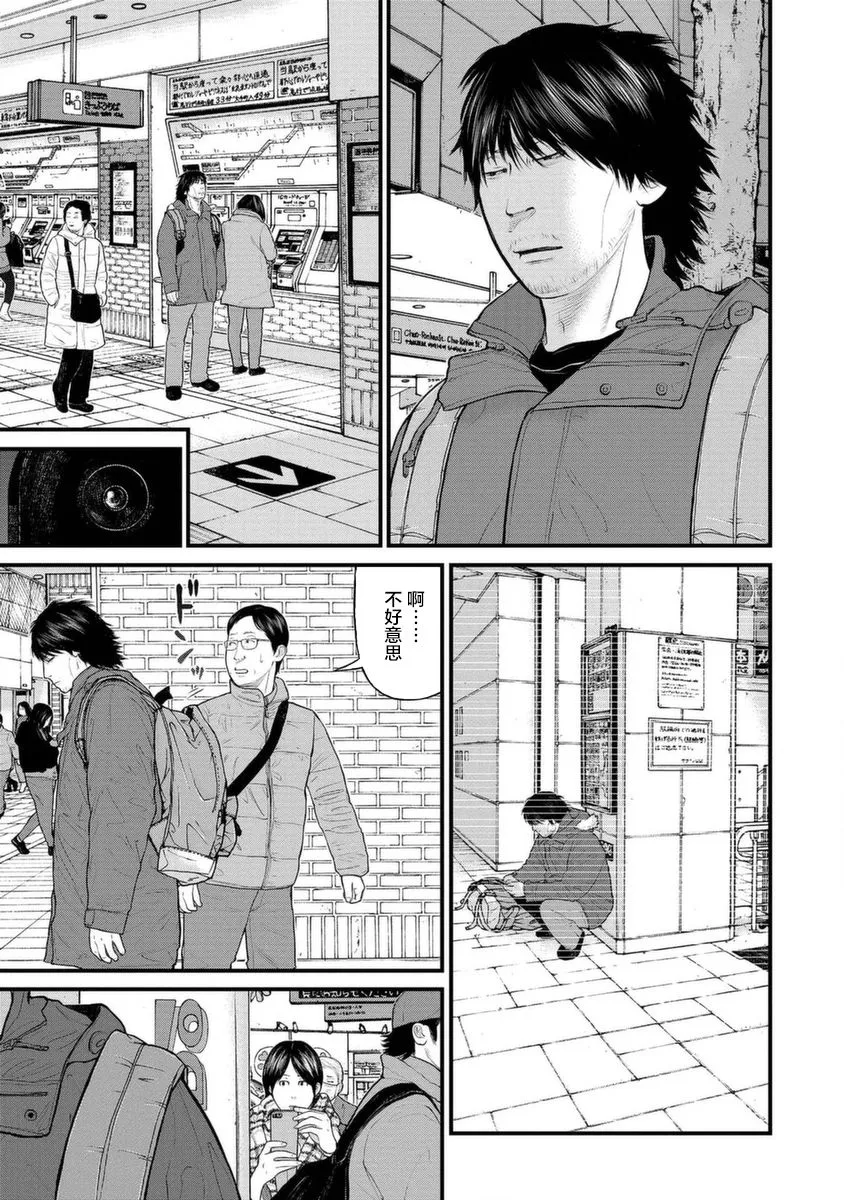 12话 第11页