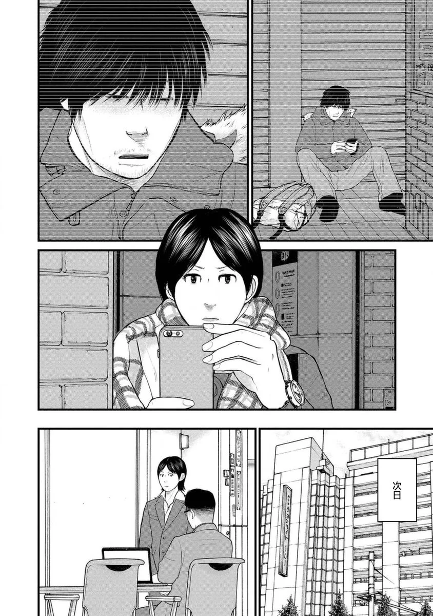12话 第12页