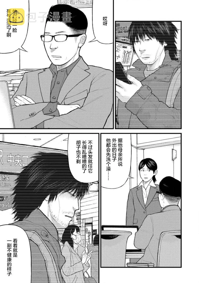 12话 第13页