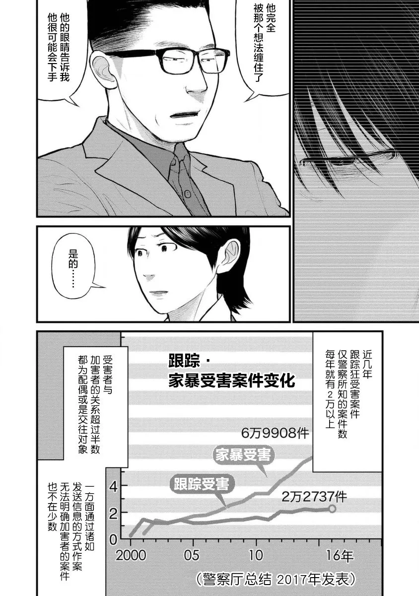 12话 第14页