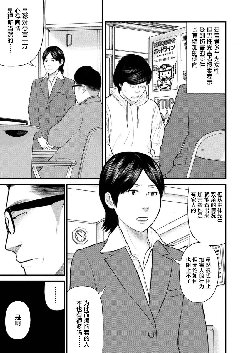 12话 第15页