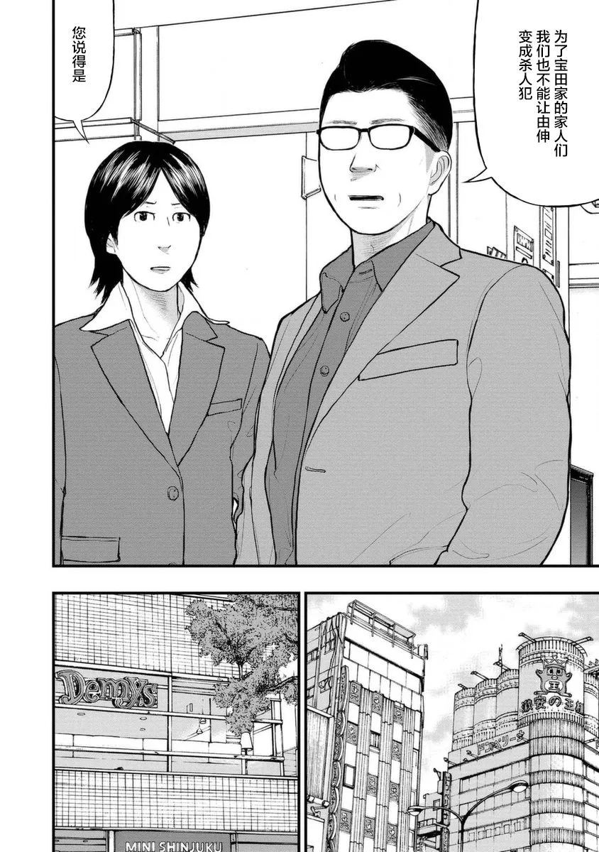 12话 第16页