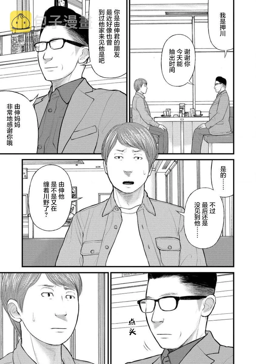 12话 第17页