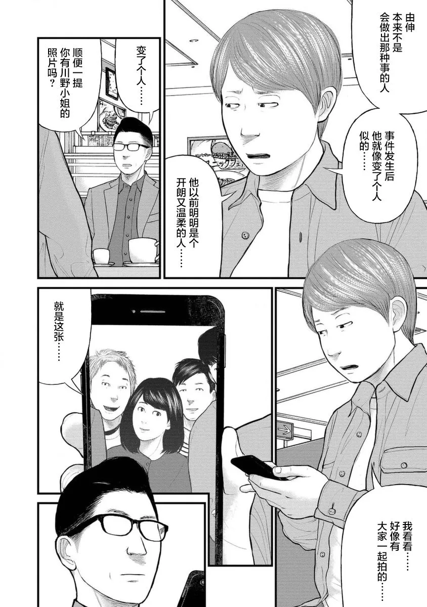 12话 第18页