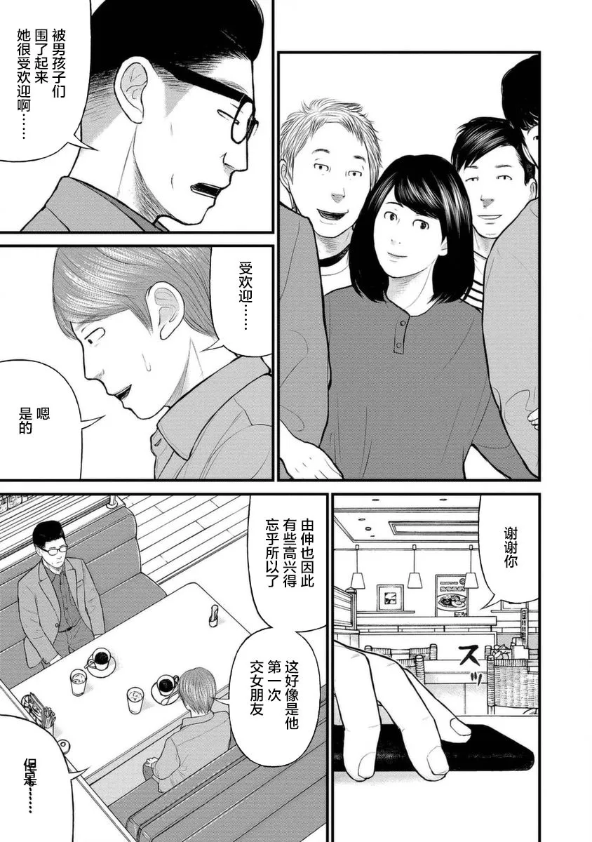 12话 第19页