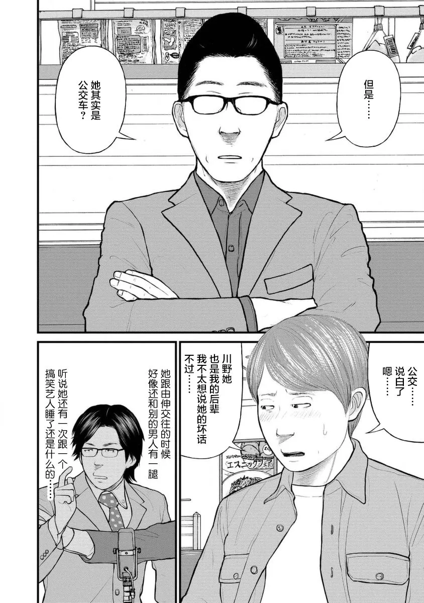 12话 第20页