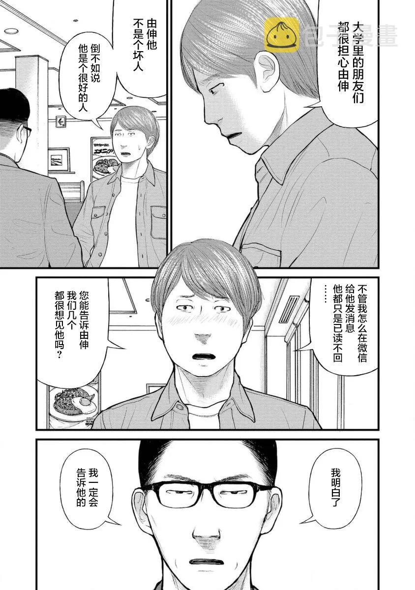 12话 第21页