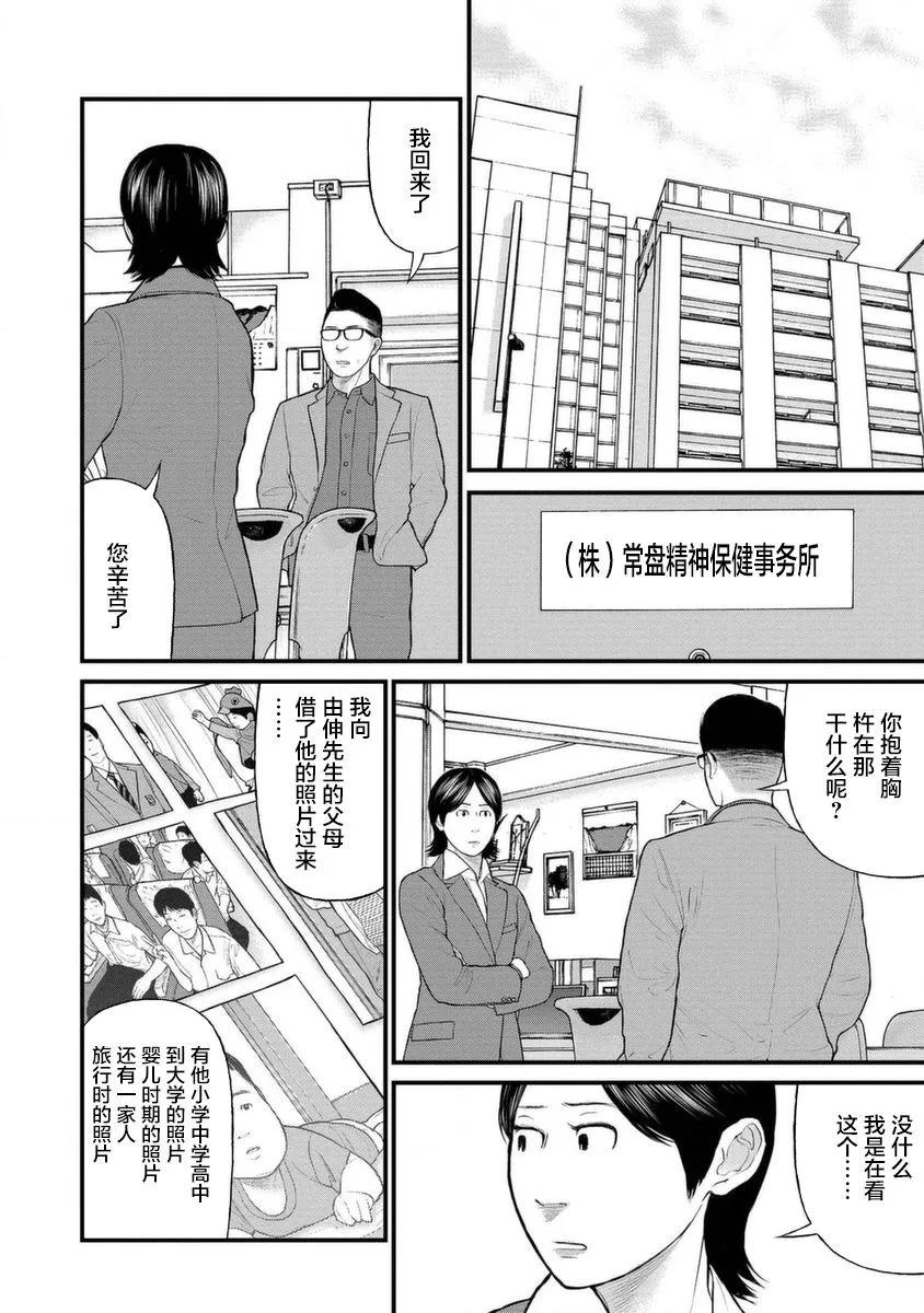 12话 第22页