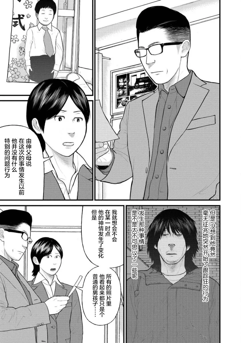 12话 第23页