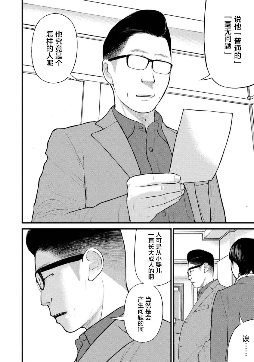 12话 第24页