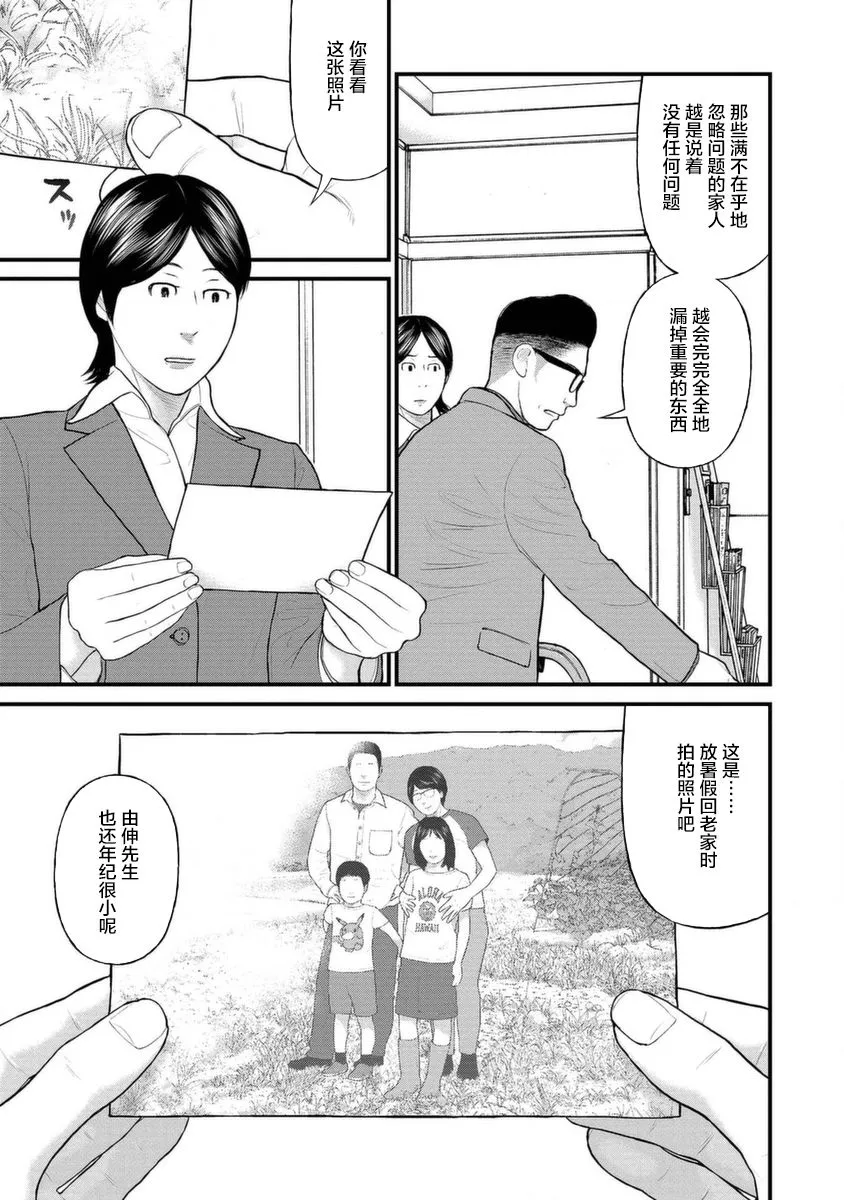 12话 第25页