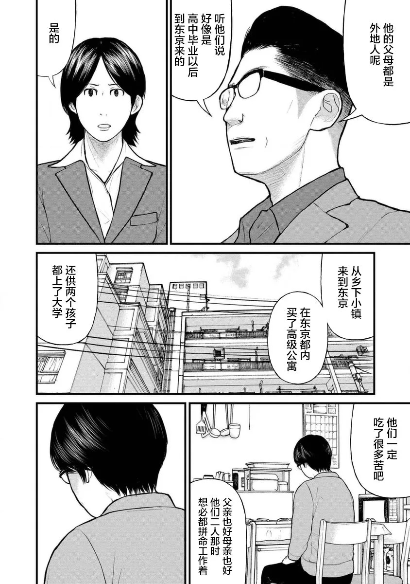 12话 第26页