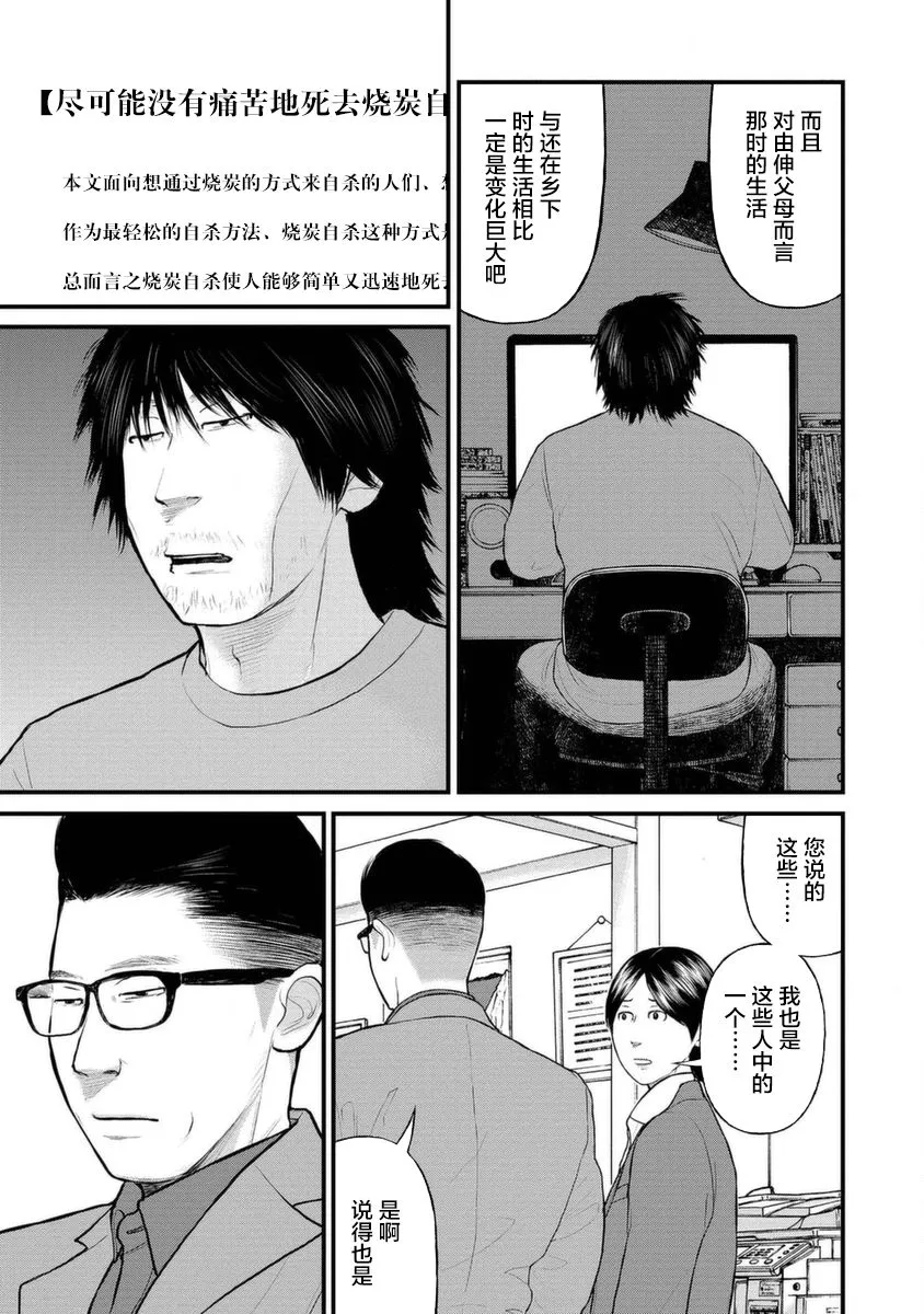 12话 第27页