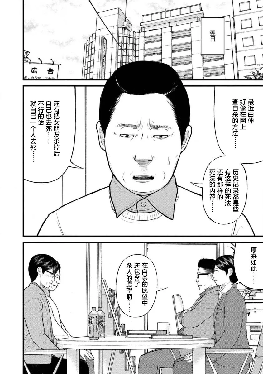 12话 第28页