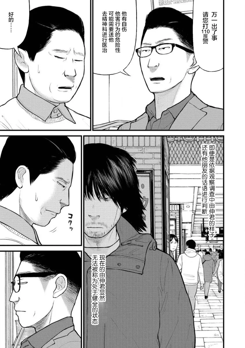 12话 第29页
