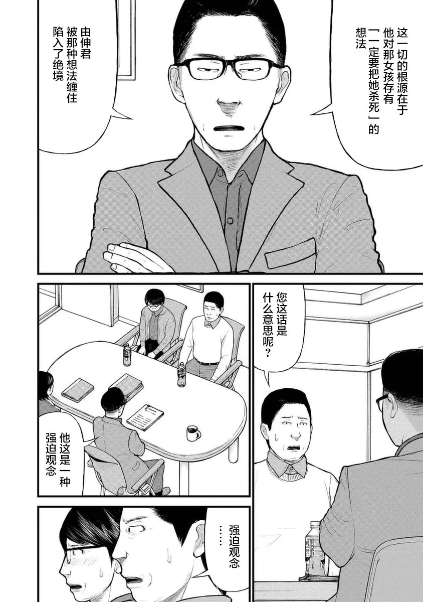12话 第30页